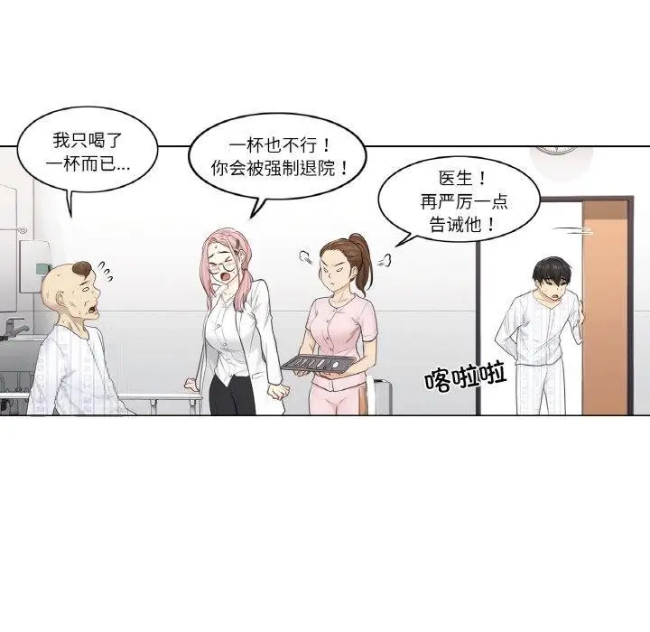 漫画《轻触! 解除封印》第7话第28张图