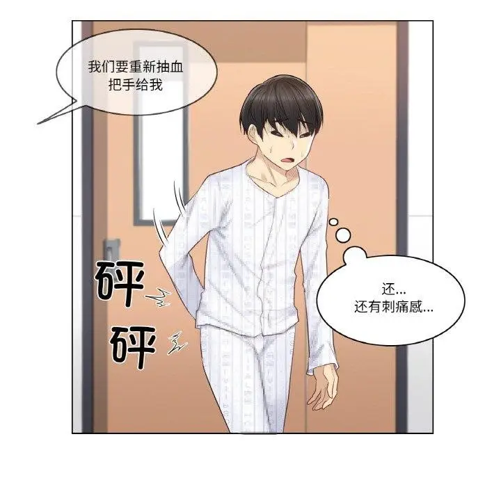 漫画《轻触! 解除封印》第7话第29张图