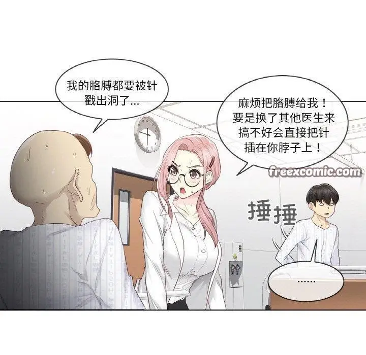 漫画《轻触! 解除封印》第7话第30张图