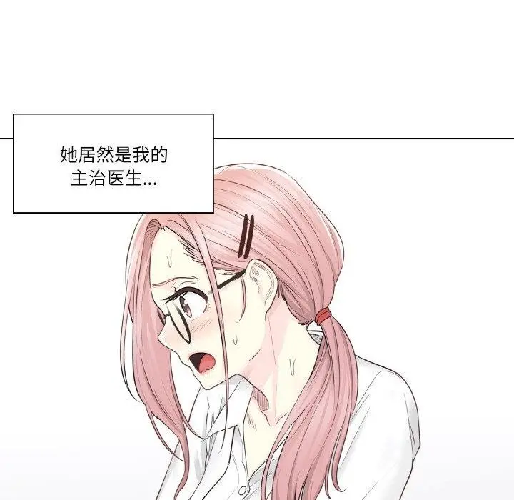 漫画《轻触! 解除封印》第7话第31张图