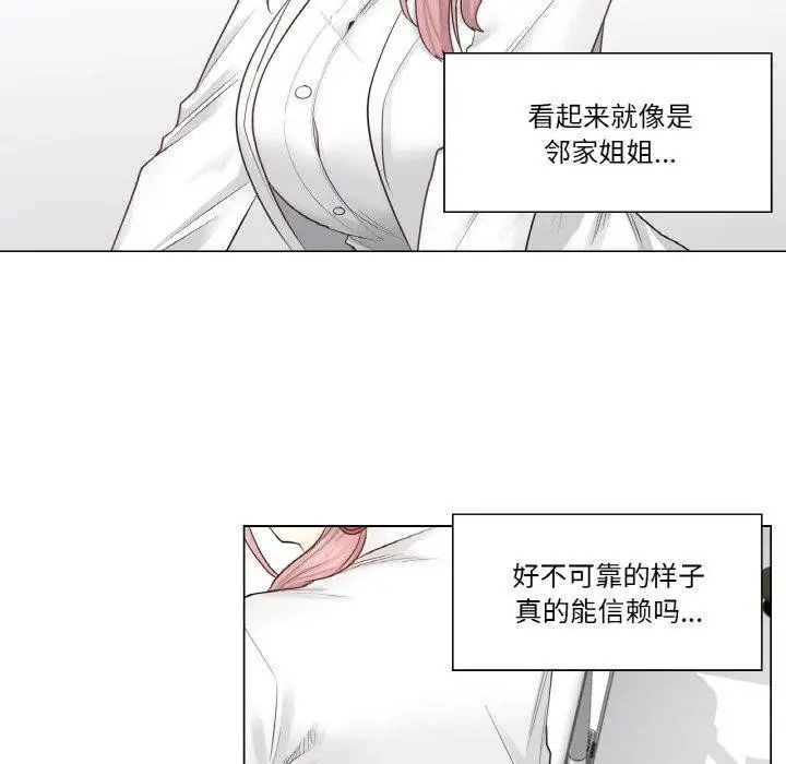 漫画《轻触! 解除封印》第7话第32张图