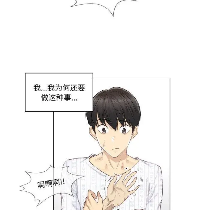 漫画《轻触! 解除封印》第7话第35张图
