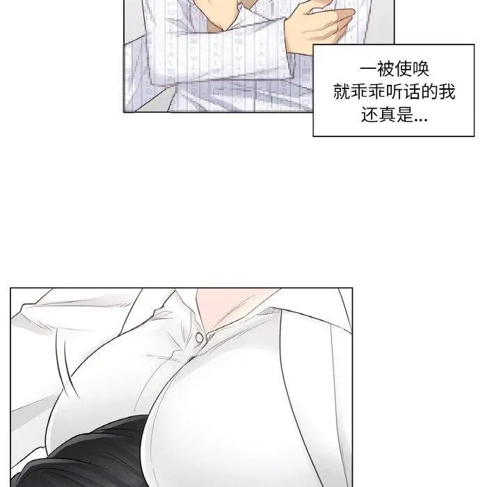漫画《轻触! 解除封印》第7话第36张图
