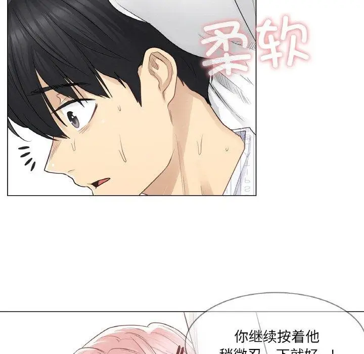 漫画《轻触! 解除封印》第7话第37张图