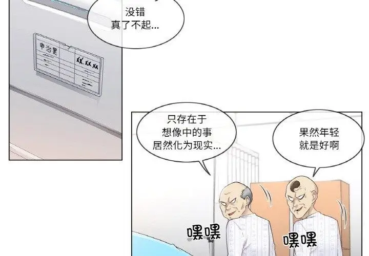 漫画《轻触! 解除封印》第7话第4张图