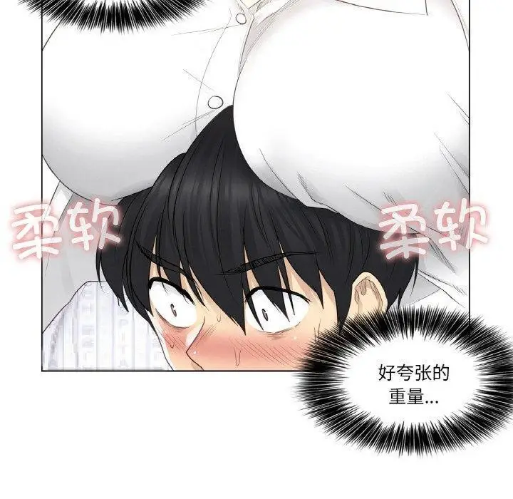 漫画《轻触! 解除封印》第7话第40张图