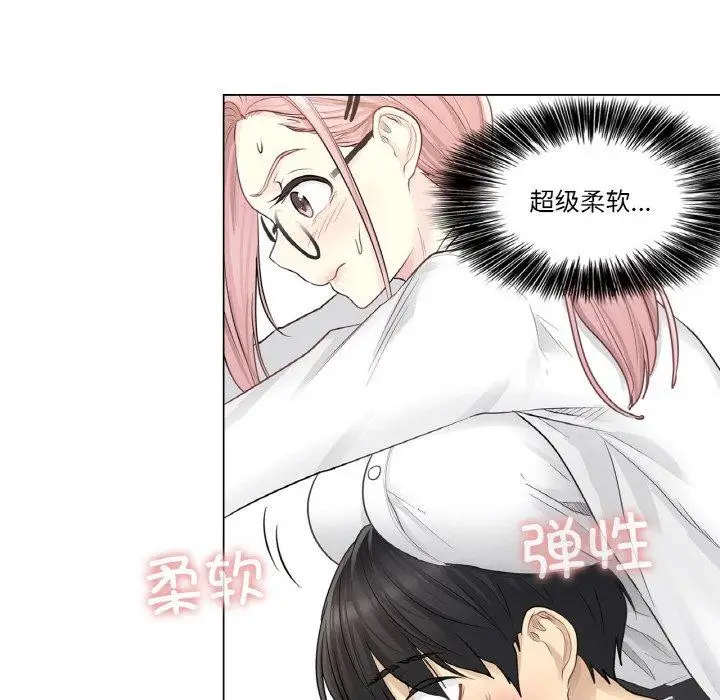 漫画《轻触! 解除封印》第7话第41张图