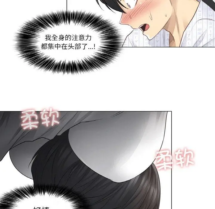 漫画《轻触! 解除封印》第7话第42张图