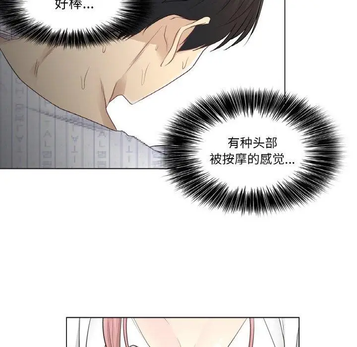漫画《轻触! 解除封印》第7话第43张图