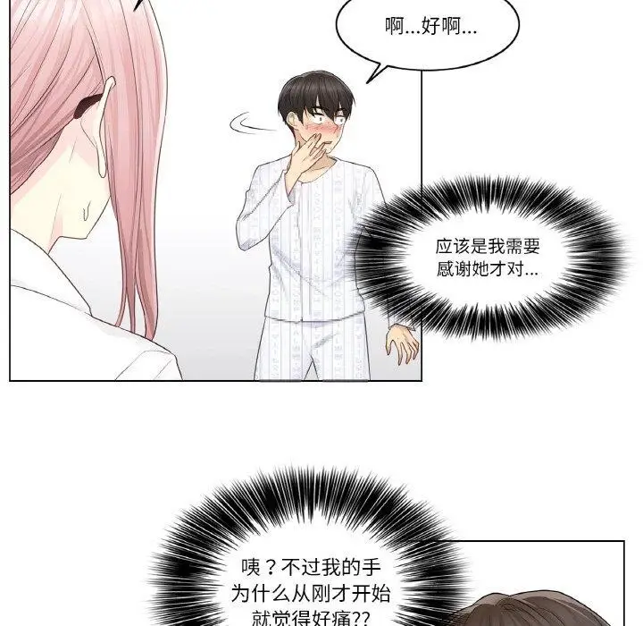 漫画《轻触! 解除封印》第7话第47张图