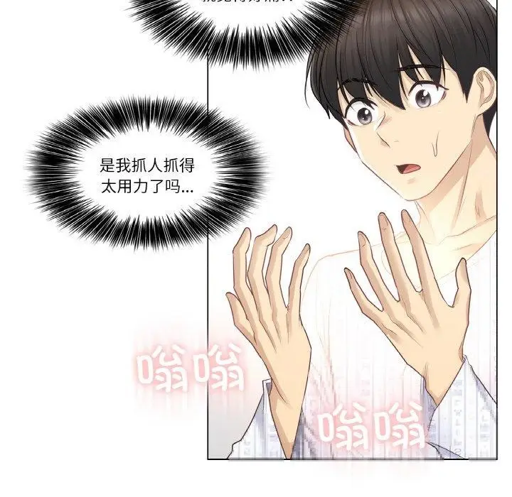 漫画《轻触! 解除封印》第7话第48张图