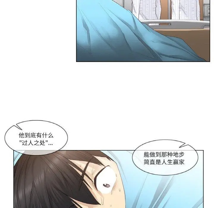 漫画《轻触! 解除封印》第7话第5张图