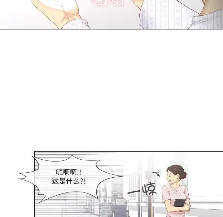 漫画《轻触! 解除封印》第7话第50张图