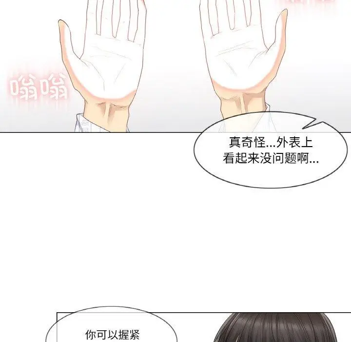 漫画《轻触! 解除封印》第7话第53张图
