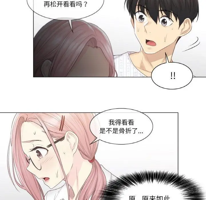 漫画《轻触! 解除封印》第7话第54张图