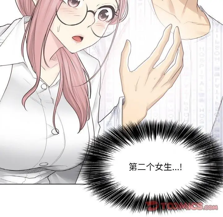 漫画《轻触! 解除封印》第7话第56张图