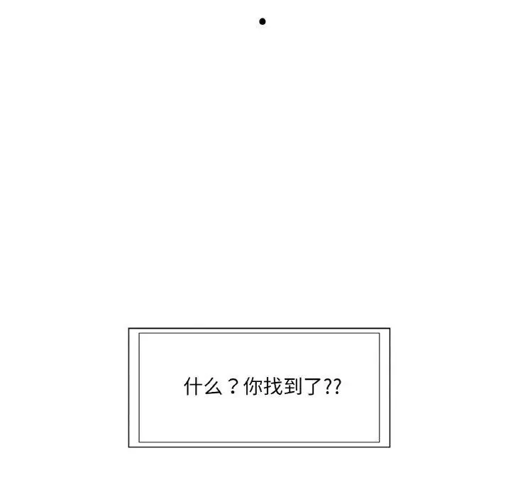 漫画《轻触! 解除封印》第7话第58张图