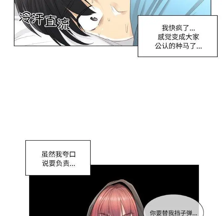 漫画《轻触! 解除封印》第7话第6张图
