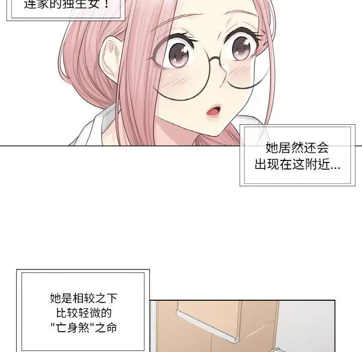 漫画《轻触! 解除封印》第7话第63张图