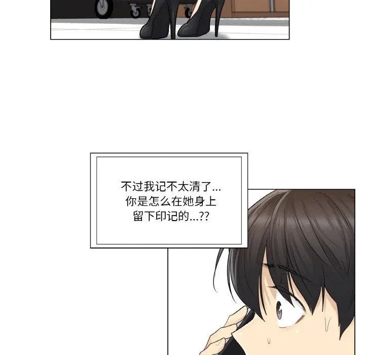 漫画《轻触! 解除封印》第7话第67张图