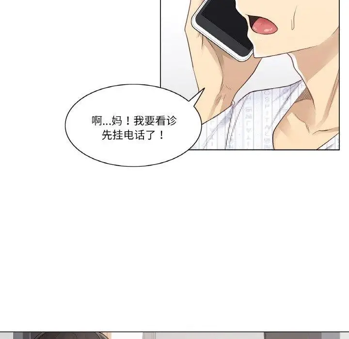 漫画《轻触! 解除封印》第7话第68张图