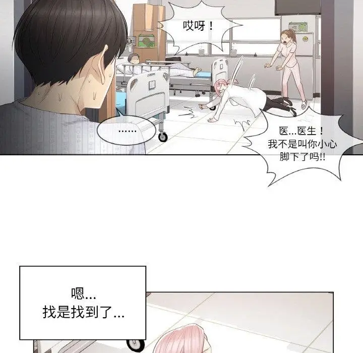 漫画《轻触! 解除封印》第7话第69张图