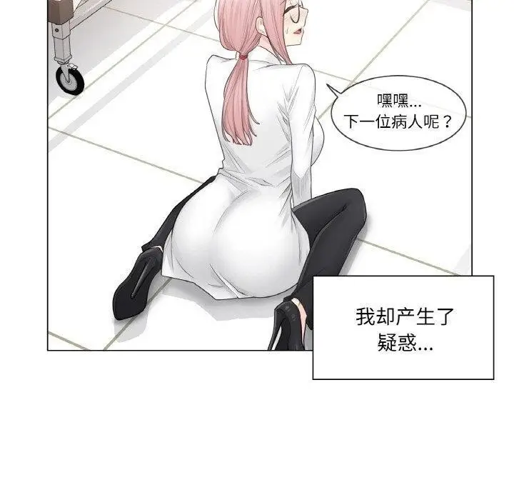 漫画《轻触! 解除封印》第7话第70张图