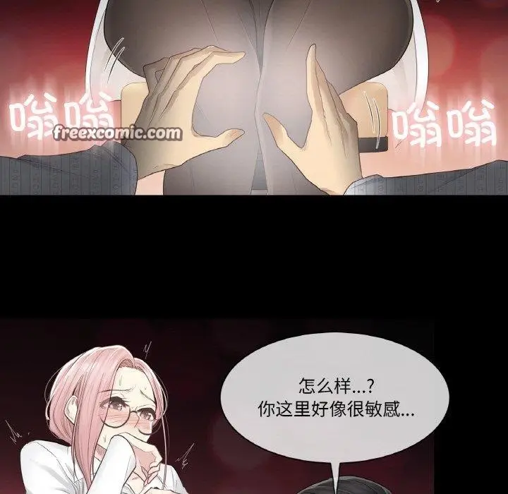 漫画《轻触! 解除封印》第7话第75张图