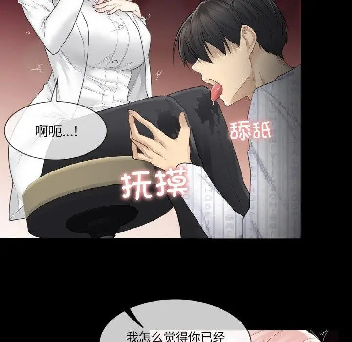 漫画《轻触! 解除封印》第7话第76张图