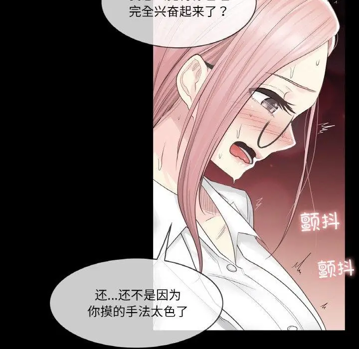 漫画《轻触! 解除封印》第7话第77张图