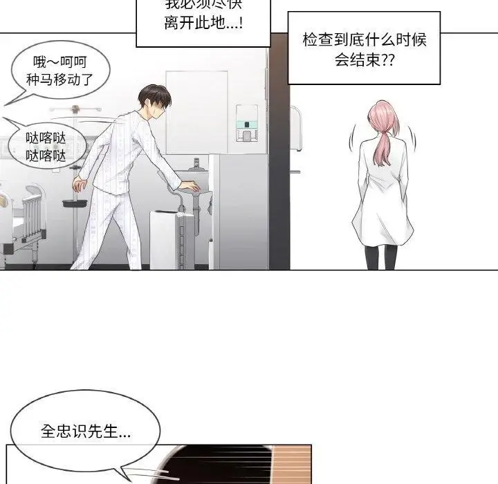 漫画《轻触! 解除封印》第7话第8张图