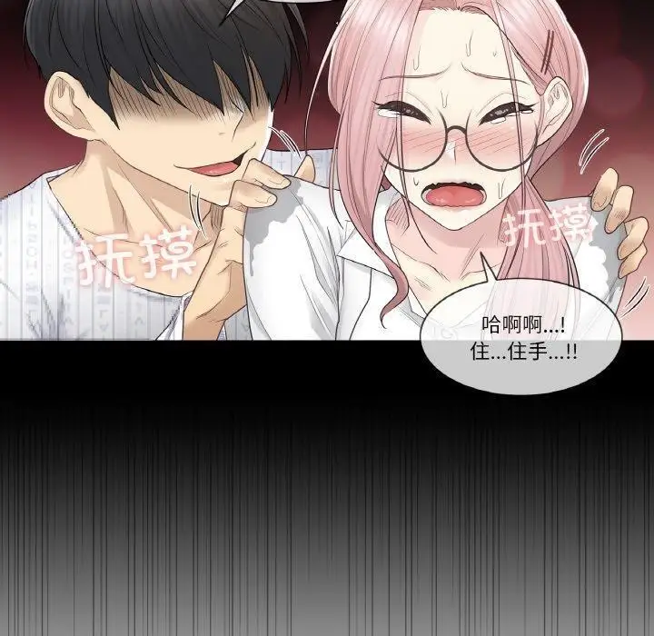 漫画《轻触! 解除封印》第7话第80张图