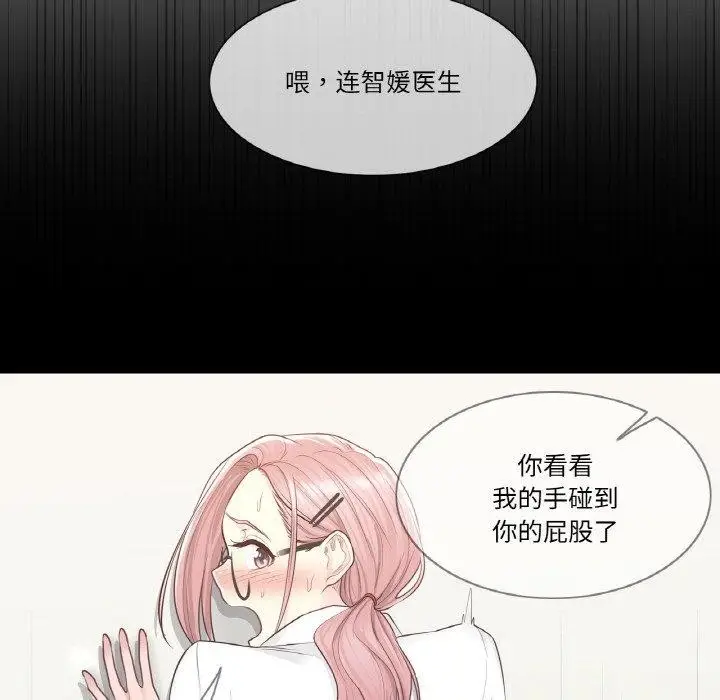 漫画《轻触! 解除封印》第7话第84张图