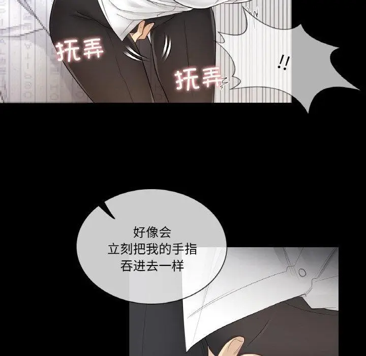 漫画《轻触! 解除封印》第7话第87张图