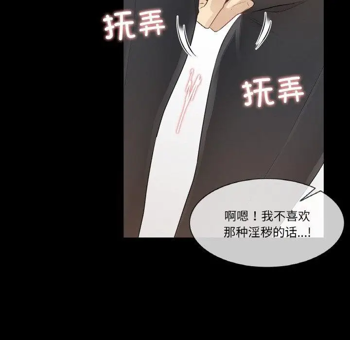 漫画《轻触! 解除封印》第7话第88张图