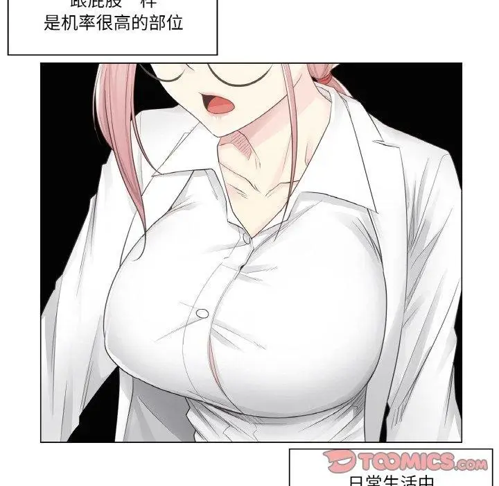 漫画《轻触! 解除封印》第7话第92张图