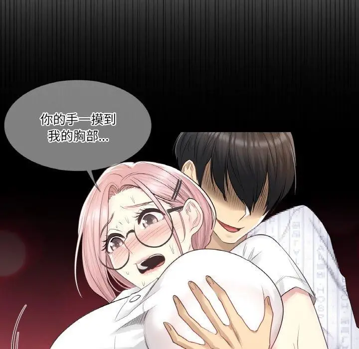 漫画《轻触! 解除封印》第7话第94张图