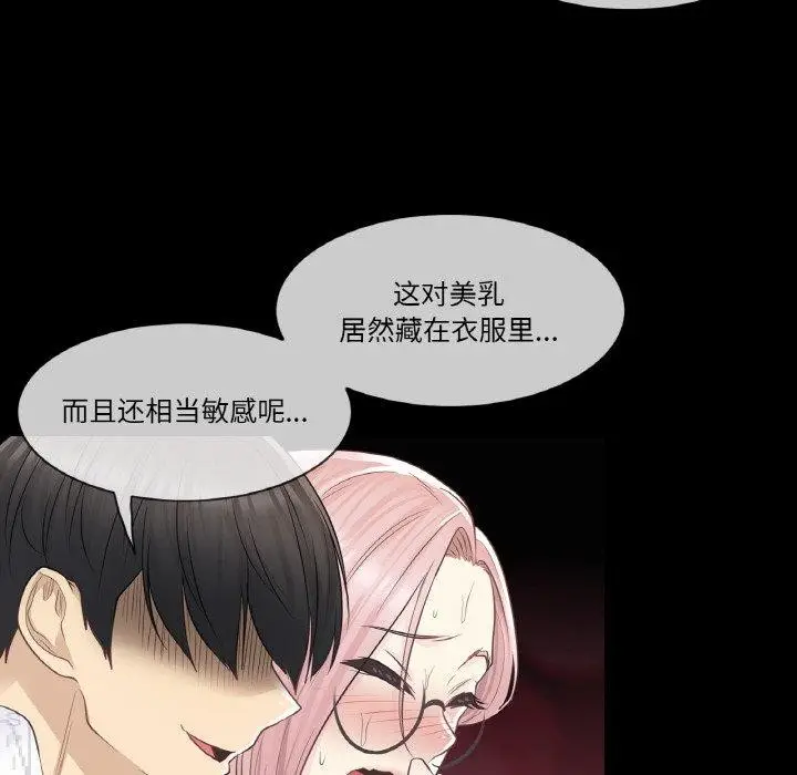 漫画《轻触! 解除封印》第7话第97张图