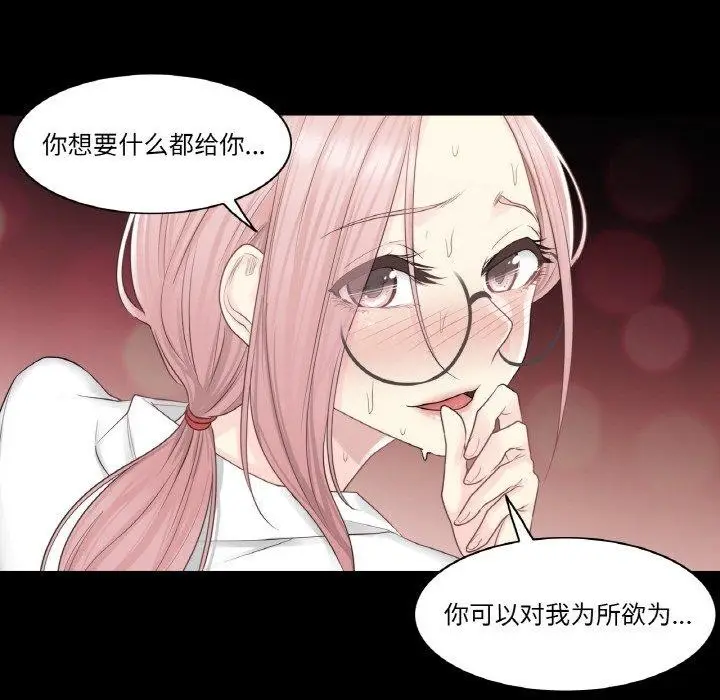 漫画《轻触! 解除封印》第7话第99张图