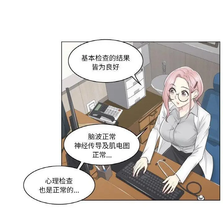 漫画《轻触! 解除封印》第8话第10张图