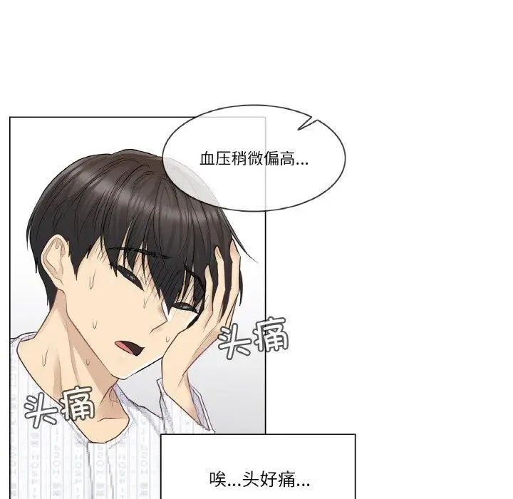漫画《轻触! 解除封印》第8话第11张图