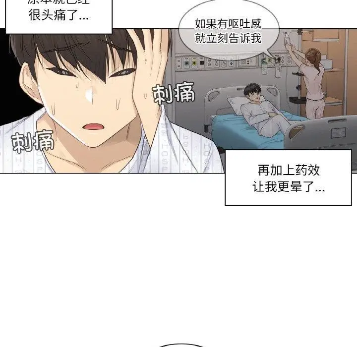 漫画《轻触! 解除封印》第8话第14张图