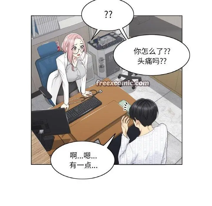 漫画《轻触! 解除封印》第8话第15张图