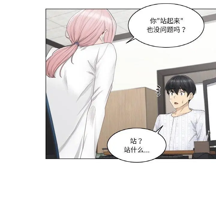 漫画《轻触! 解除封印》第8话第17张图