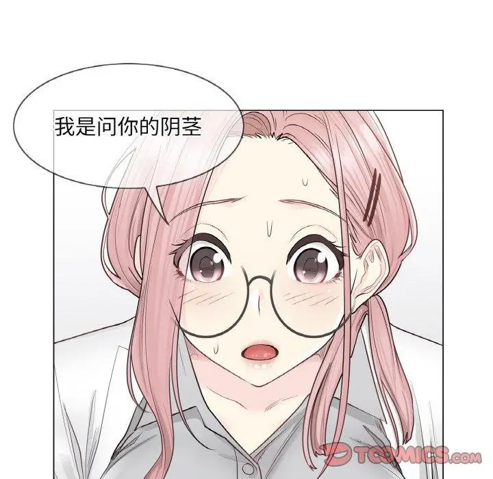 漫画《轻触! 解除封印》第8话第18张图