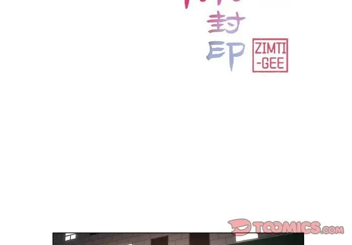 漫画《轻触! 解除封印》第8话第2张图
