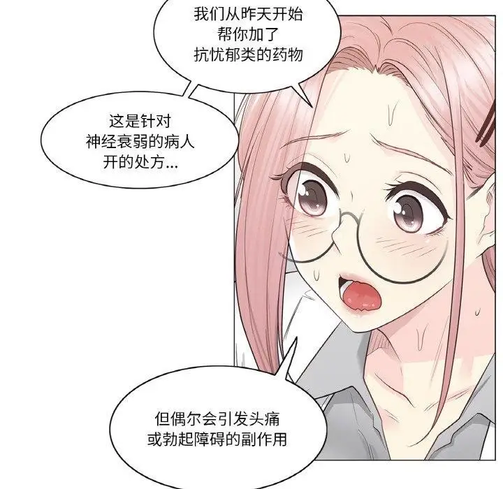 漫画《轻触! 解除封印》第8话第21张图