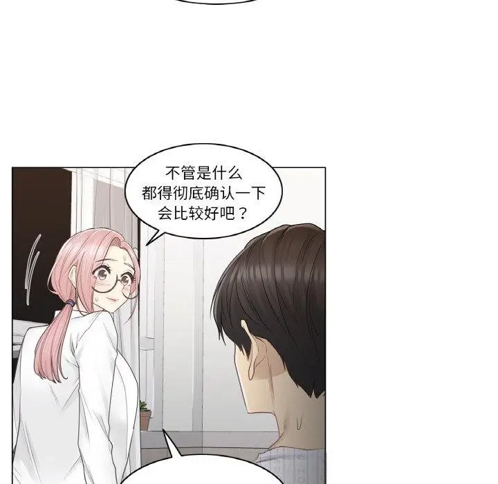 漫画《轻触! 解除封印》第8话第22张图
