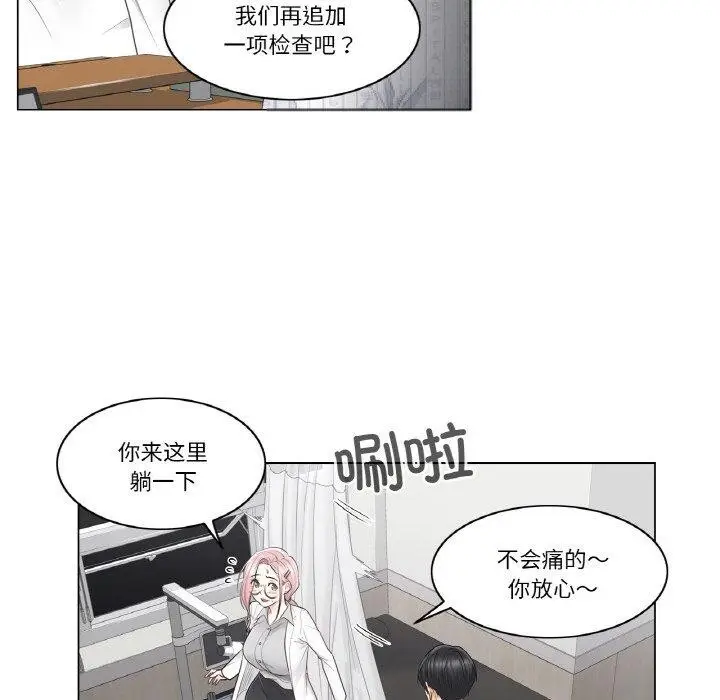 漫画《轻触! 解除封印》第8话第23张图