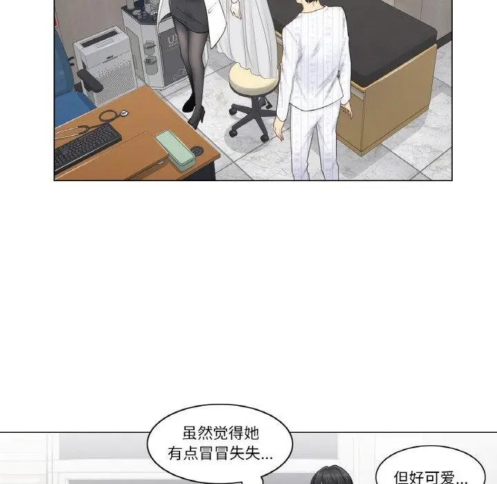 漫画《轻触! 解除封印》第8话第24张图